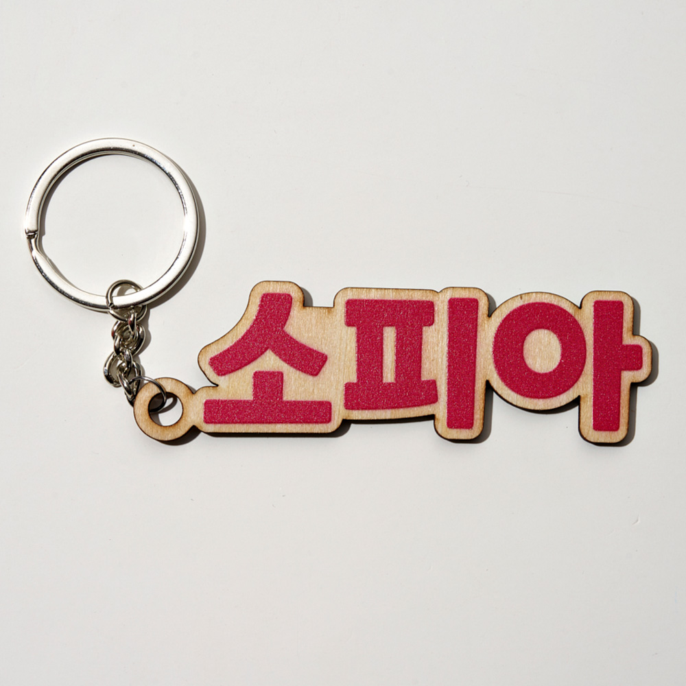 1PC Custom Wooden Keychain - P - đánh giá và giá Wedding Shop